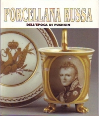 Porcellana russa dell'epoca di Pushkin - Russian porcelain a portrait gallery: 1790s-1830s