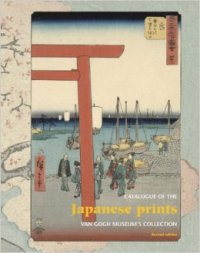 Japanese prints. Catalogue of the Van Gogh Museum's Collection revised edition