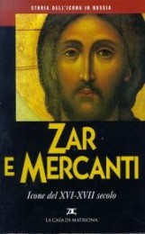 Storia dell'icona in Russia. Zar e mercanti. Icone del XVI-XVII secolo