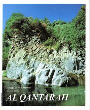 Al Qantarah