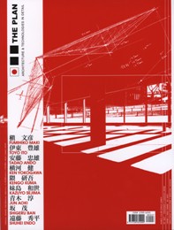 Plan. Architecture & Technologies in details N° 27. (The)