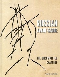 Russian Avant-Garde, the uncompleted chapters